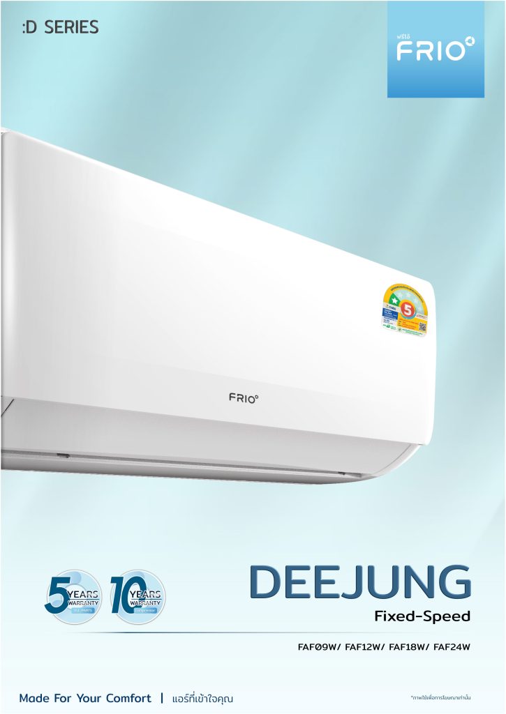 DEEJUNG brochure