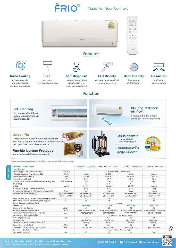 DEEJUNG brochure