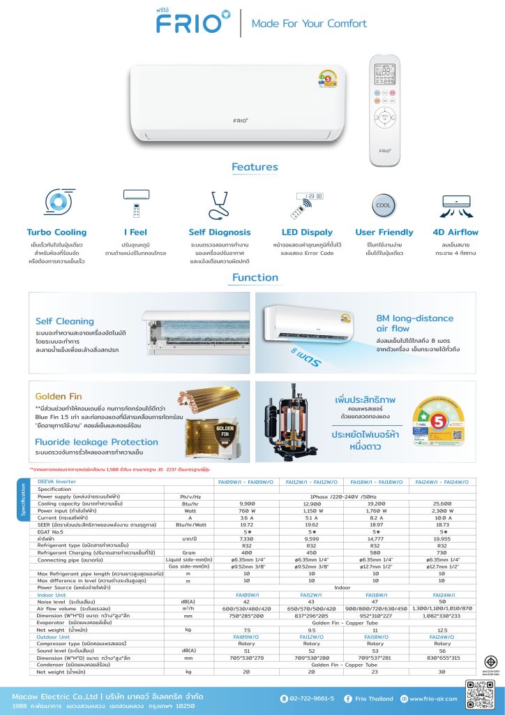 DEEVA brochure