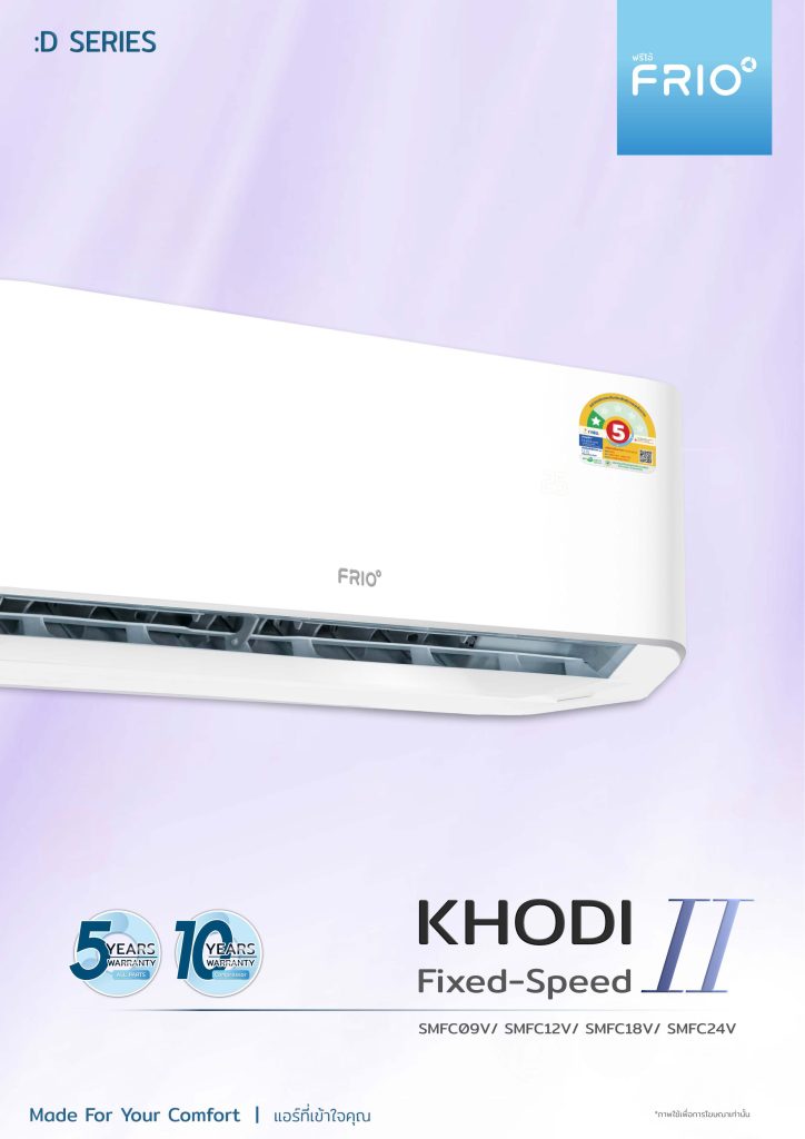 KHODI II brochure